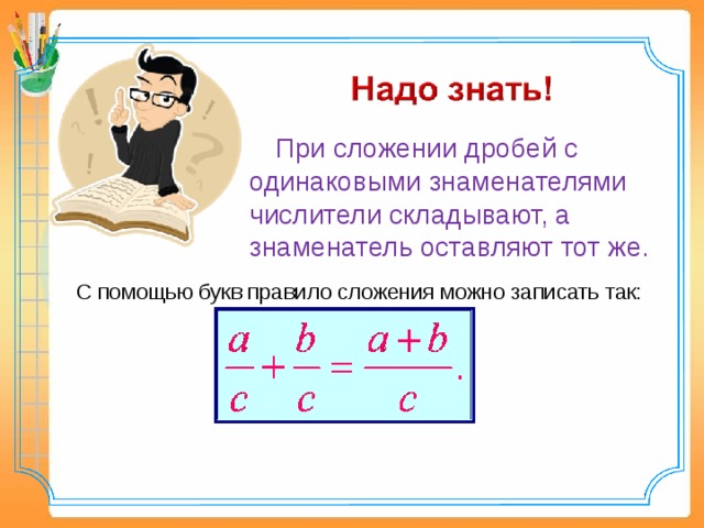 Уроки повторения в 5 классе по математике в конце года мерзляк презентация