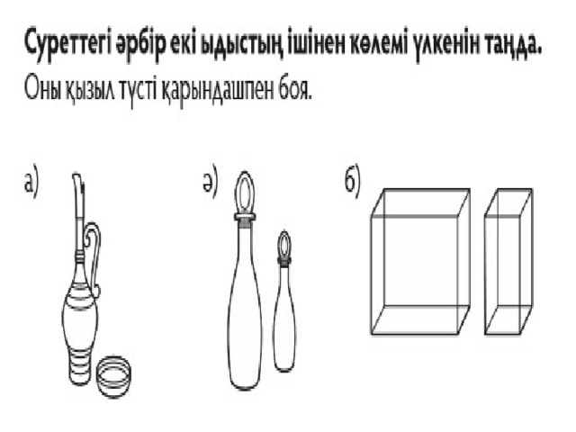 Тех карта қарапайым математика заттарды салыстыру