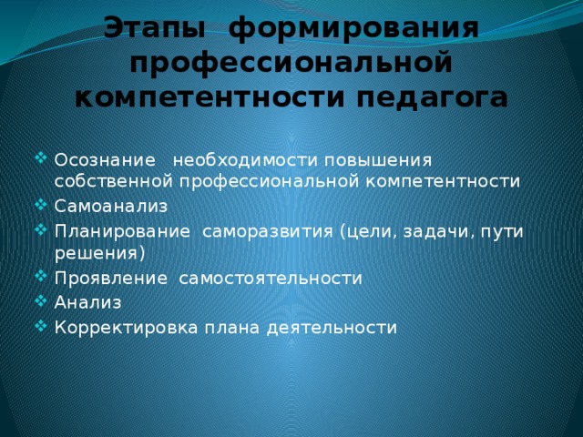 Развитие профессиональных навыков педагога