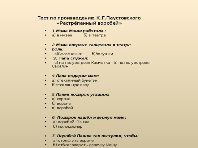 Конспект урока чтения 3 класс