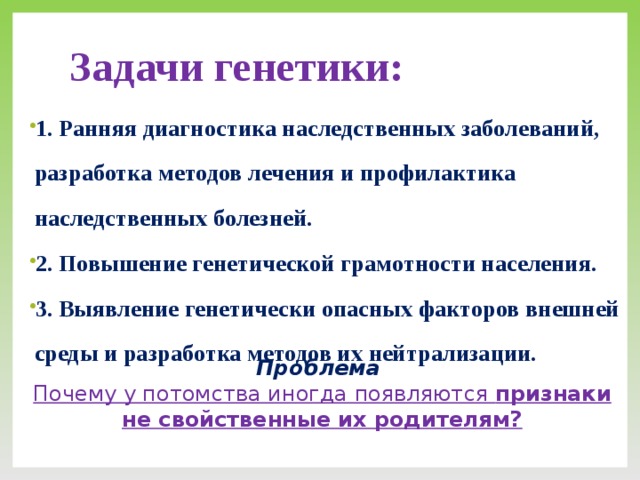 Наследственные заболевания задачи. Болезни в генетических задачах. Задачи по генотипу. Генетические задачи на заболевания. Задачи генетики.