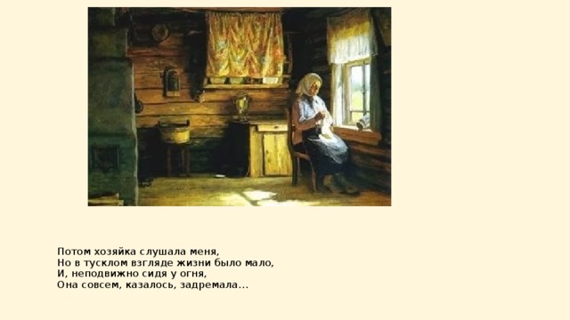 Стихотворение русский огонек