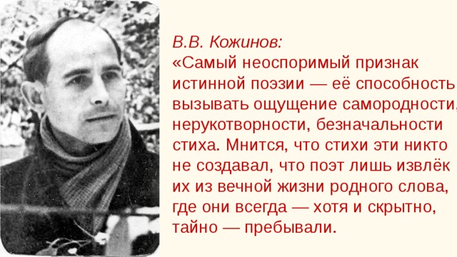 Анализ стихотворения русский огонек рубцова. Русский огонёк рубцов. Стихотворение русский огонек рубцов.