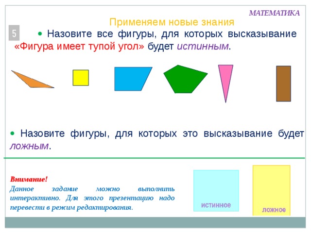 Какими свойствами обладают фигуры