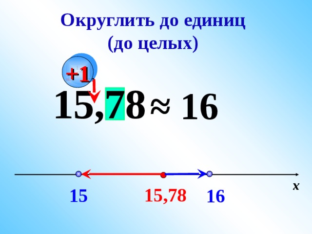 11 25 округлить