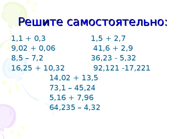 Презентации к урокам математики 5 класс мерзляк