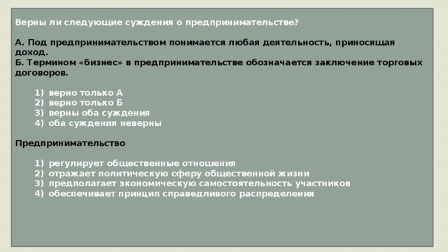 OГЭ–2025, обществознание: за­да­ния, от­ве­ты, ре­ше­ния