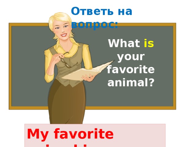 What is your favourite tv show 9 класс презентация