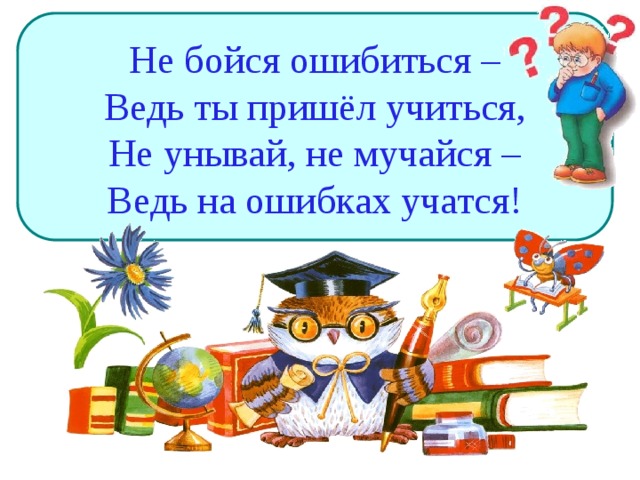 В поисках знаний презентация урока по истории 6 класс