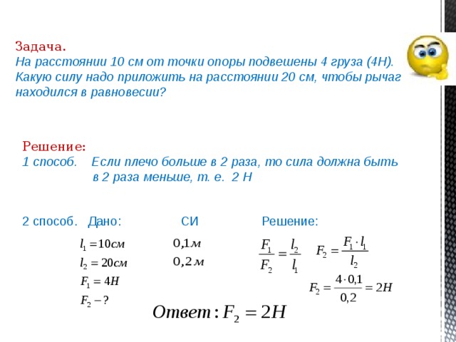 Решение задач силы 7 класс физика