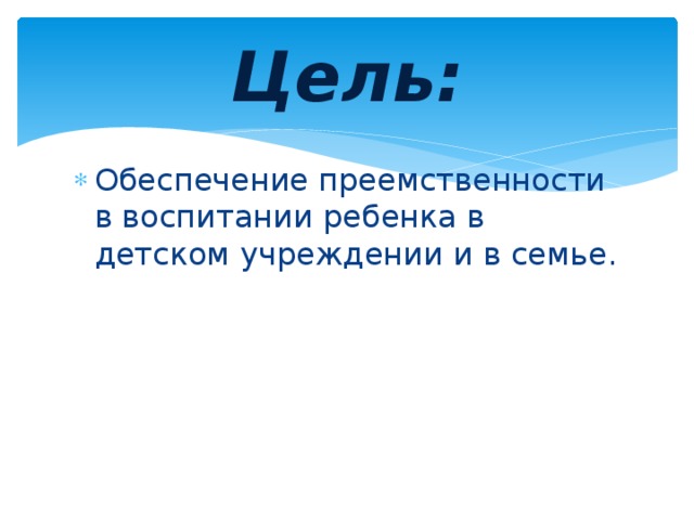 Защита практики презентация пример