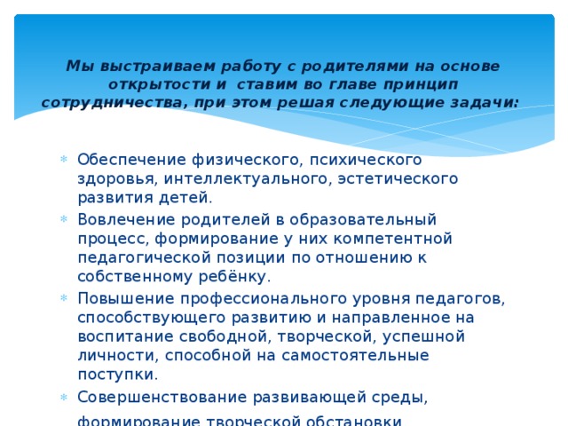 Карта профессионального развития педагога личностный уровень