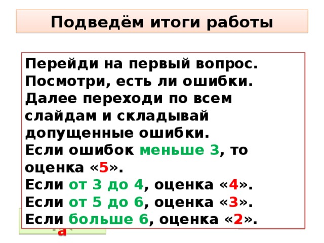 Что не является предложением представление было очень интересным