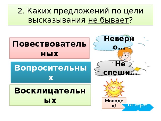 Представления предложения. Что не является предложением представление было. О представлении предложений. Просто осторожен предложения.