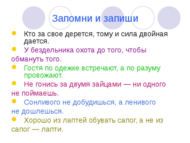 Кто за родину дерётся тому двойная даётся читать. Кто за родину дерётся тому двойная даётся полностью.