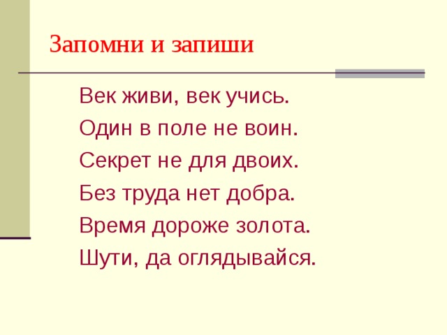 Без труда нет добра. Один в поле не воин жизненная ситуация. Без труда век живи. 1 В поле не воин в жизненной ситуации. Выражение один в поле не воин.