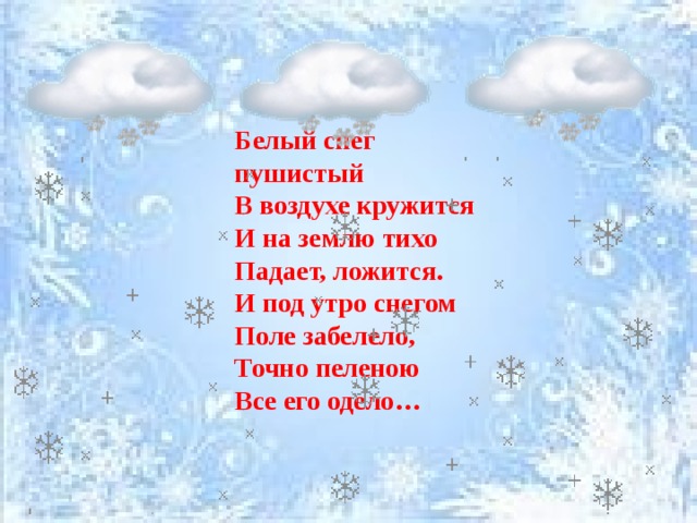 Медленно кружатся в воздухе и тихо ложатся на землю листья схема предложения