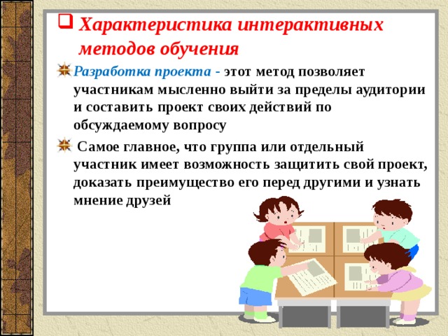 Интерактивность презентации подразумевает наличие звукового