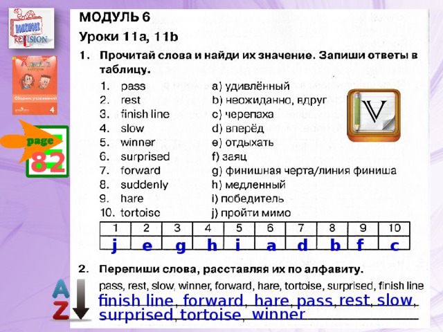 Модуль 6 уроки 11а 11b. Модули в английском языке. Запиши ответы в таблицу. Модули английский в фокусе 2 классы. Найти и записать ответы.