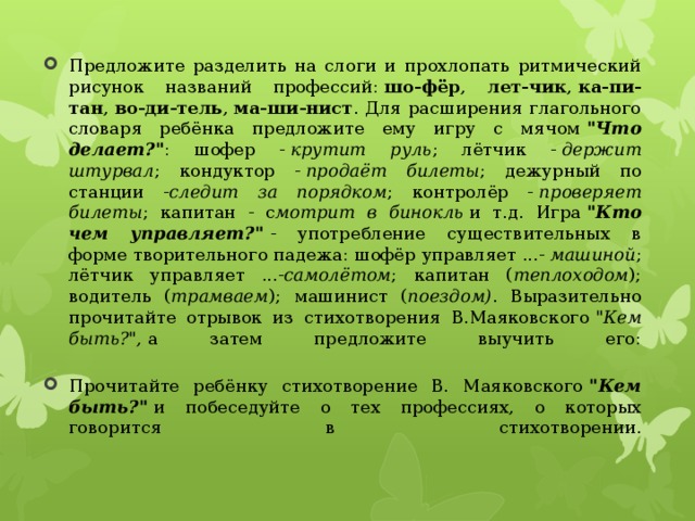 С какой целью поэт изменяет ритмический рисунок и длину стиха во второй половине стихотворения ответ