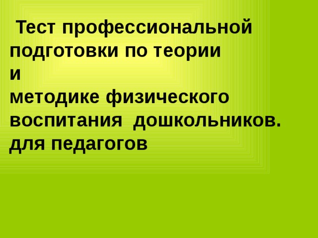 какое положение выражает готовность к действию и создает наиболее выгодные условия для правильного