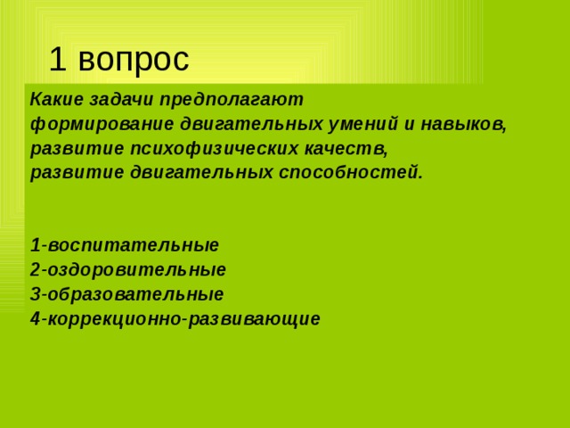 какое положение выражает готовность к действию и создает наиболее выгодные условия для правильного