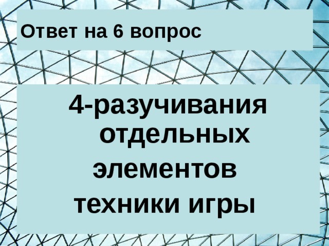 какое положение выражает готовность к действию и создает наиболее выгодные условия для правильного