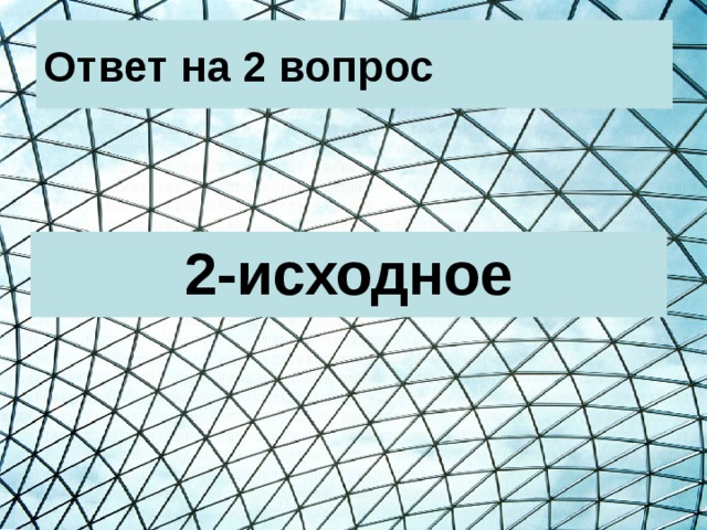 какое положение выражает готовность к действию и создает наиболее выгодные условия для правильного