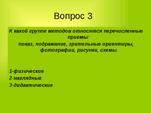 какое положение выражает готовность к действию и создает наиболее выгодные условия для правильного