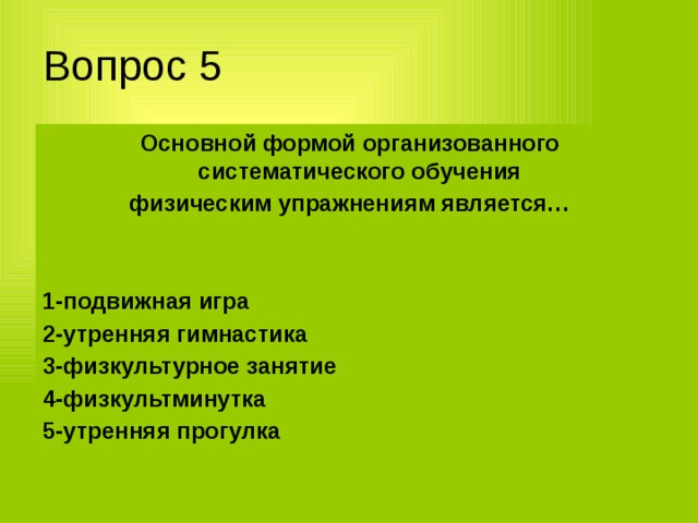 какое положение выражает готовность к действию и создает наиболее выгодные условия для правильного