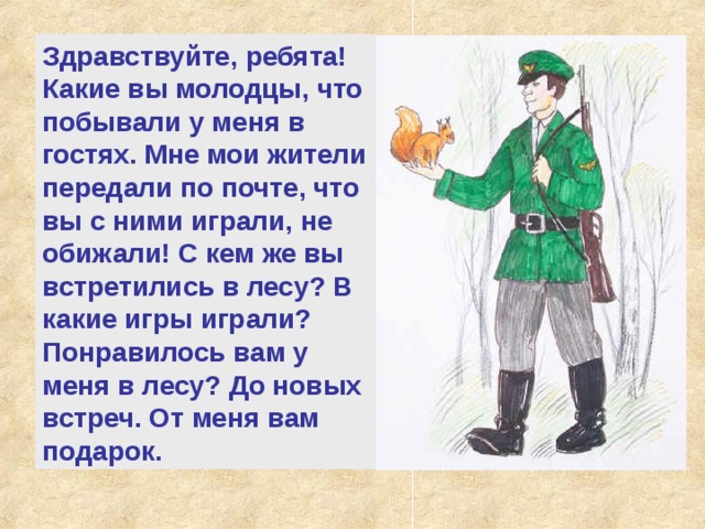 В предложении ребята какие. Здравствуйте ребятки Михалков. Ребята какие.