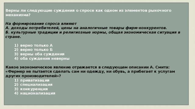 Выберите верные суждения о доходах от использования