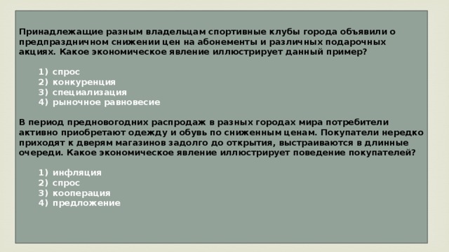 Какое социальное явление может быть проиллюстрировано с помощью данного изображения