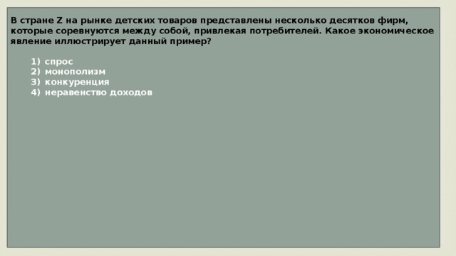 Какой пример иллюстрирует природы на общество