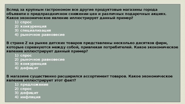 Какое социальное явление может быть проиллюстрировано с помощью данного изображения объясните что