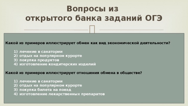 Какой пример иллюстрирует влияние природы на общество