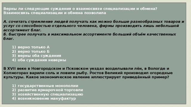 Экономическая свобода значение специализации и обмена презентация