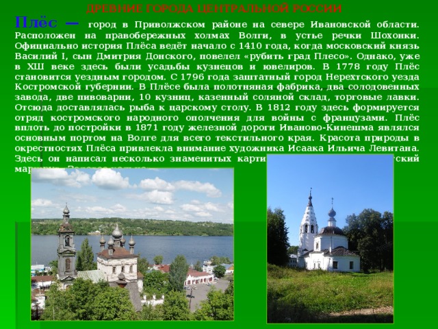 Проект экономика ивановской области 3 класс