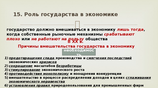 Предпринимательство в своих решениях четко следует плану государства да или нет