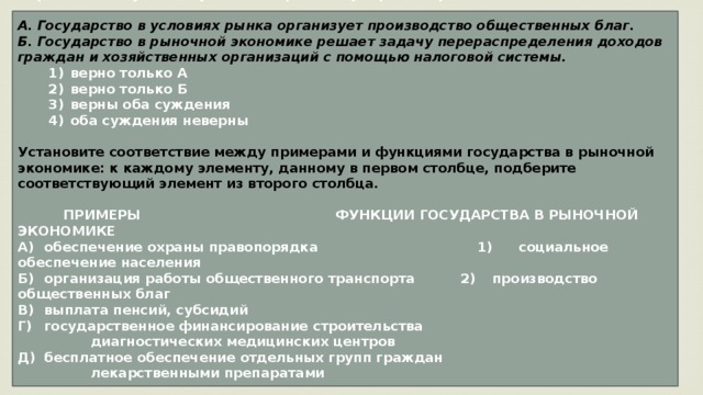 Общественные блага в рыночной экономике план егэ обществознание