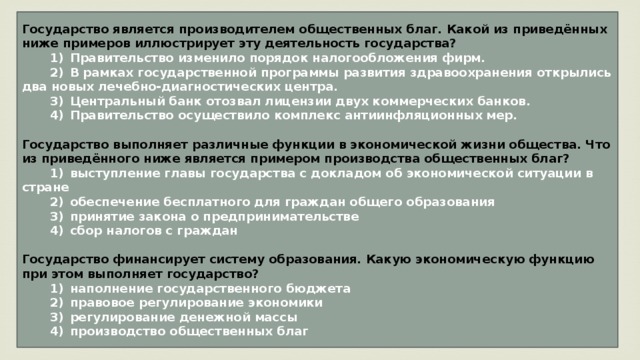 Какая из перечисленных ниже мер является профилактикой коррупции тест госслужба