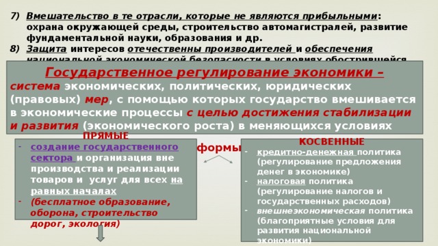 Целью федерального проекта нормативное регулирование цифровой среды является