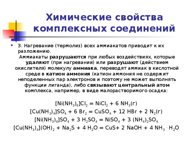 Какое свойство проявляет хлор