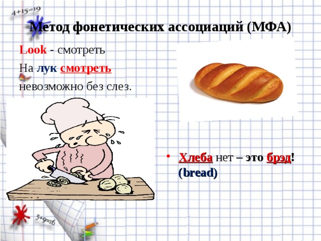 Английский по ассоциациям в картинках