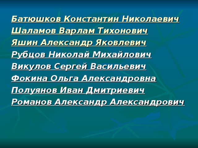 Проект литературные места вологодской области