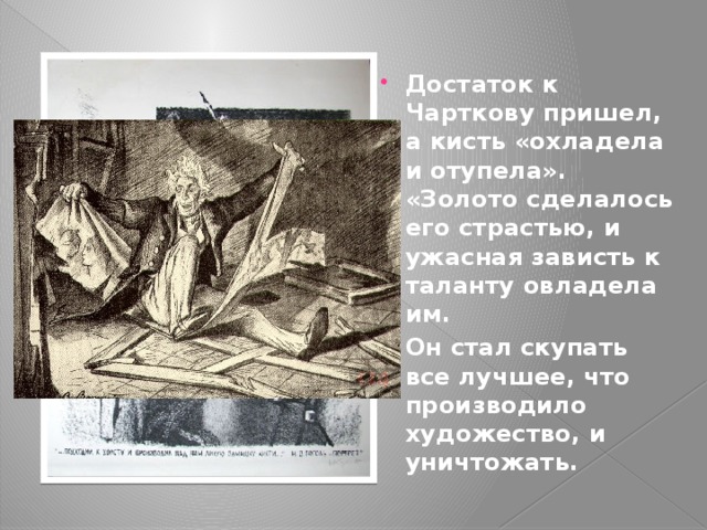 Портрет гоголь презентация 8 класс