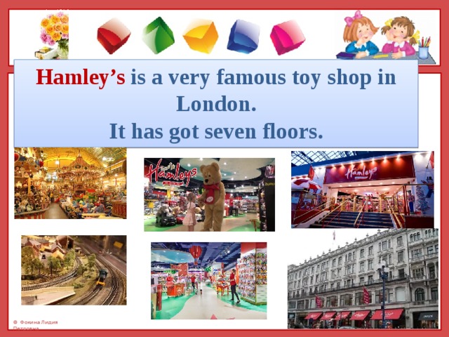 Very famous. Hamleys презентация. Брошюра магазина Лондон Hamley. Презентация по английскому за 6 класс на тему магазин игрушек хамлес. Картинки к уроку английского в 4 классе Хамлис магазин игрушек.