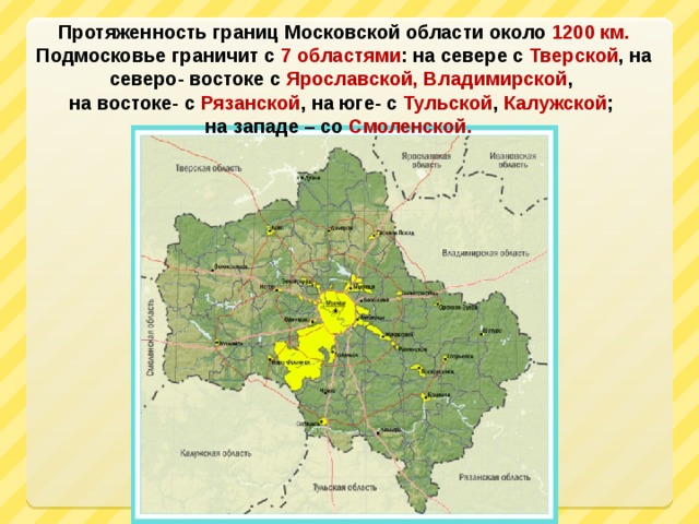 Карта московской области и тверской области