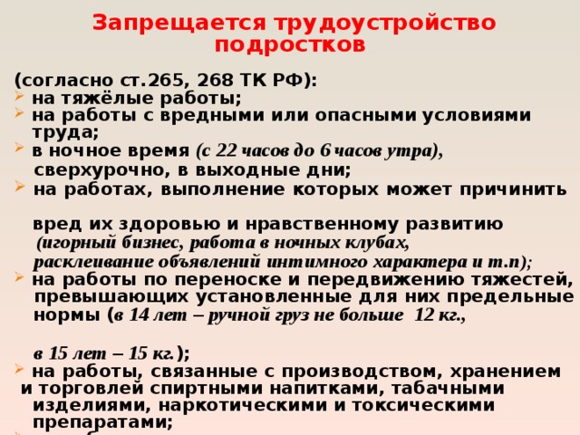 Перечень документов при приеме на работу в 2023 году тк рф образец