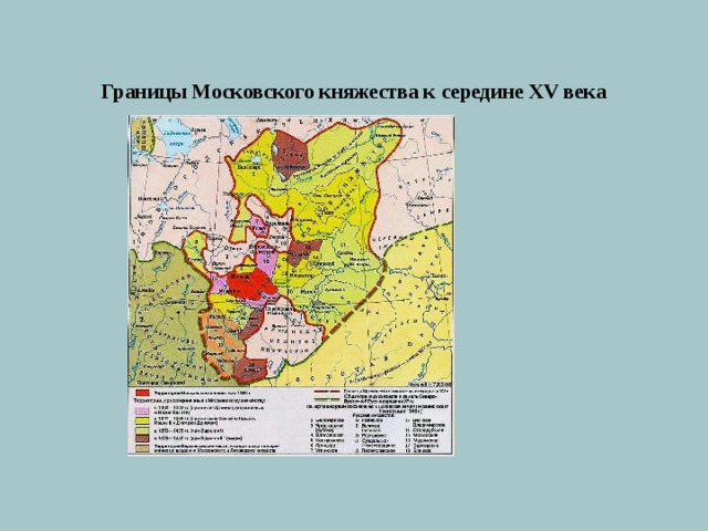 Северо восточная русь рост территории московского княжества в 14 веке первой половине 15 века карта